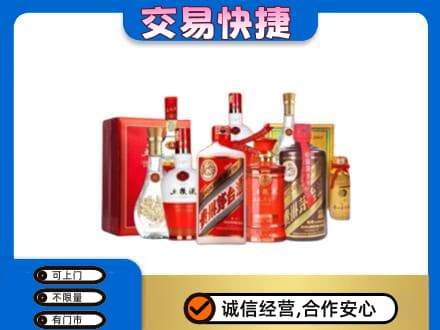 郴州名酒回收酒水.jpg